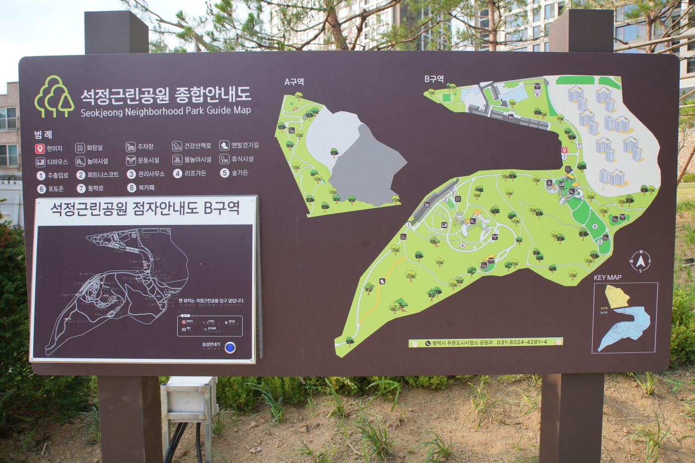 안내판
