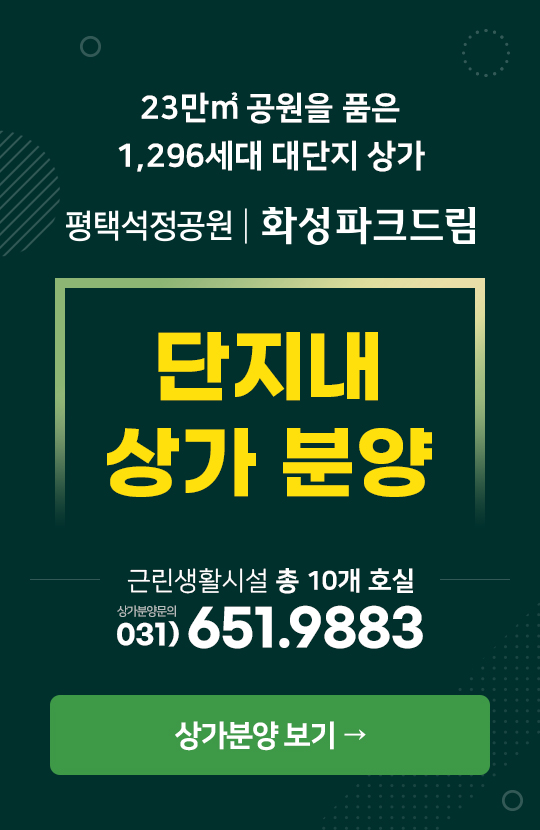 상가분양안내